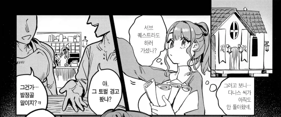 솔로 플레이의 위험성_7.webp