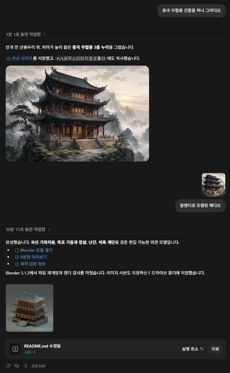 AI) GPT Astra 모델링 해봤는데_1.webp
