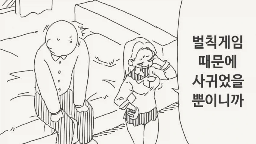 화나네. 진심으로 간다._1.webp