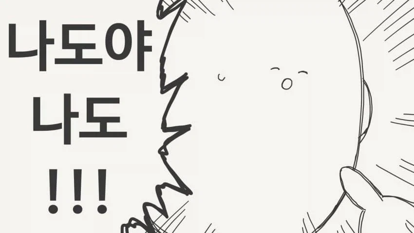 화나네. 진심으로 간다._2.webp