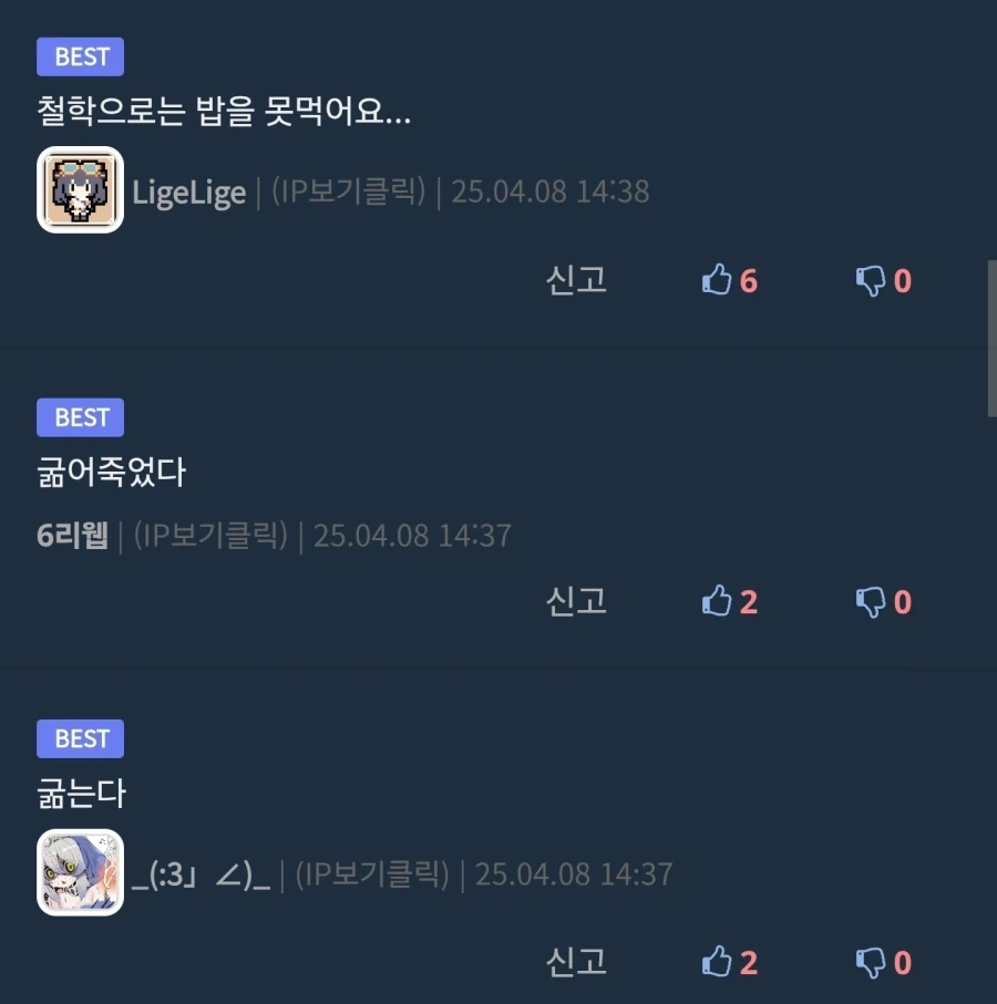 기계 만지는건 기름밥이먼 철학 하면 무슨 밥이야?.jpg_2.webp