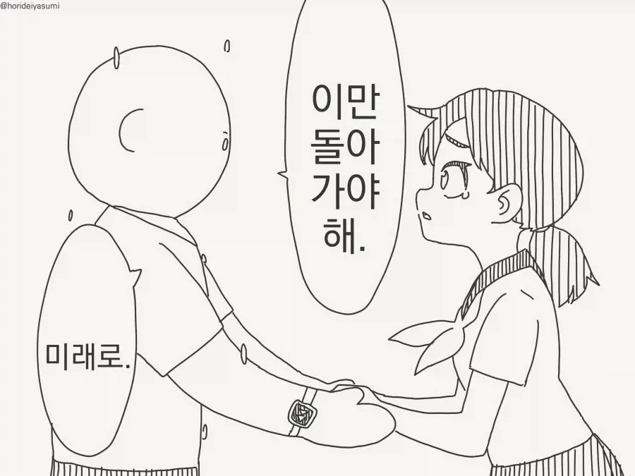 시간을 달리는 소년_1.webp