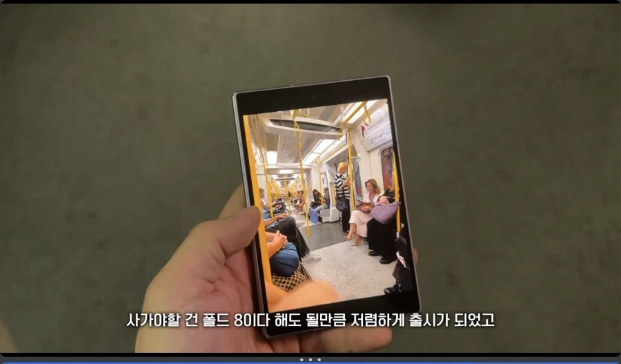 폴드8) ?? : 아니 폴드 그거 ㅈㄴ 비싼거아님?_2.webp