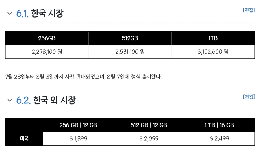 폴드8) ?? : 아니 폴드 그거 ㅈㄴ 비싼거아님?_6.webp