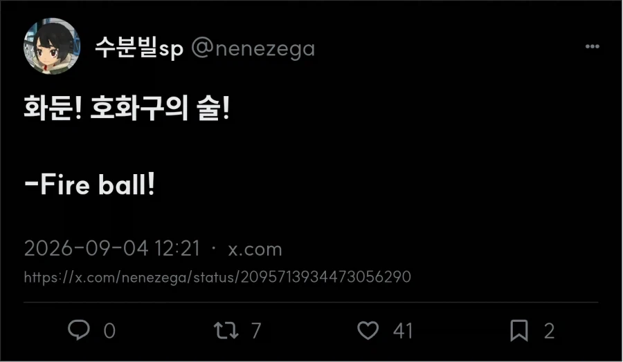영어와 한자어 간지포인트가 너무 달라서 번역이 어렵다_4.webp