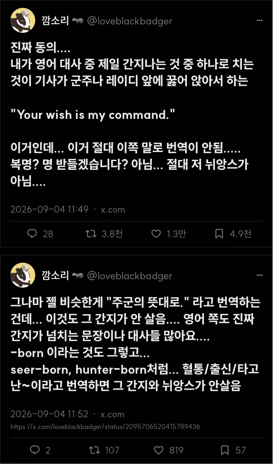 영어와 한자어 간지포인트가 너무 달라서 번역이 어렵다_5.webp