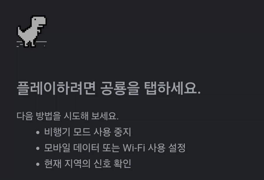 의외로 많은 사람들에게 미움받는 공룡_1.webp
