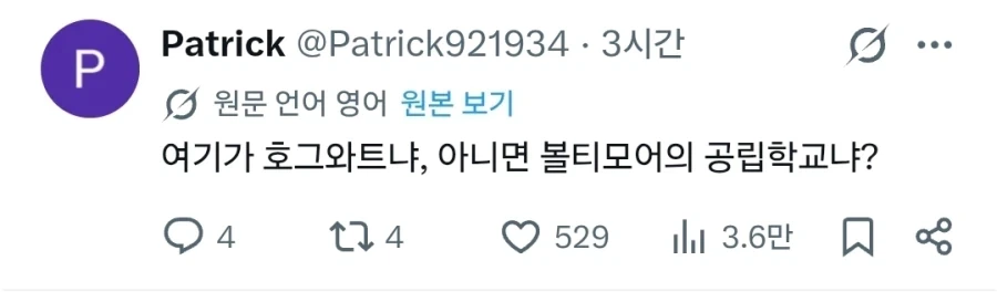 해리포터로 보는 물가 차이_3.webp