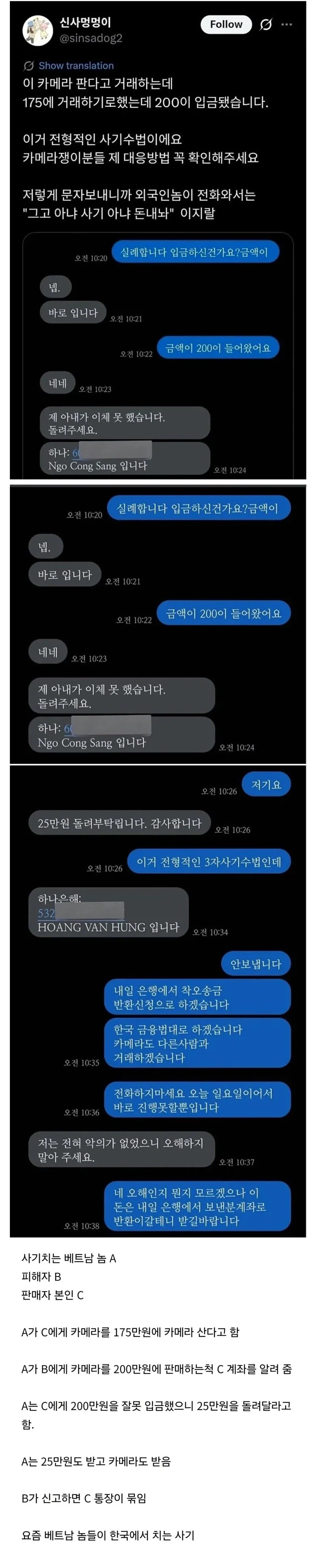 작정하고걸면 못빠져나오는 사기수법_1.webp