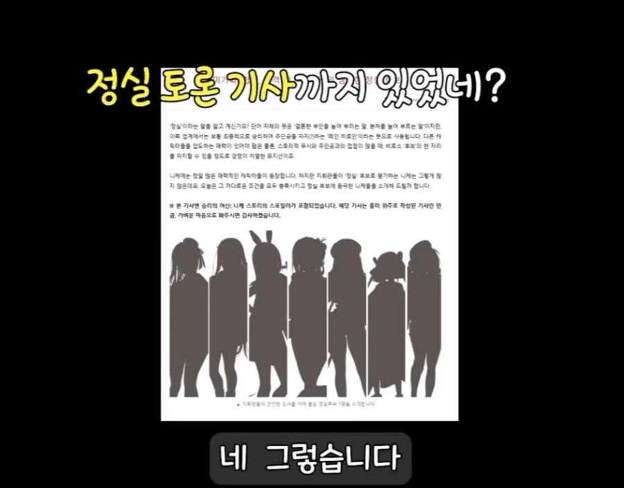 니케 공식 팩트 치는 유투브_12.webp