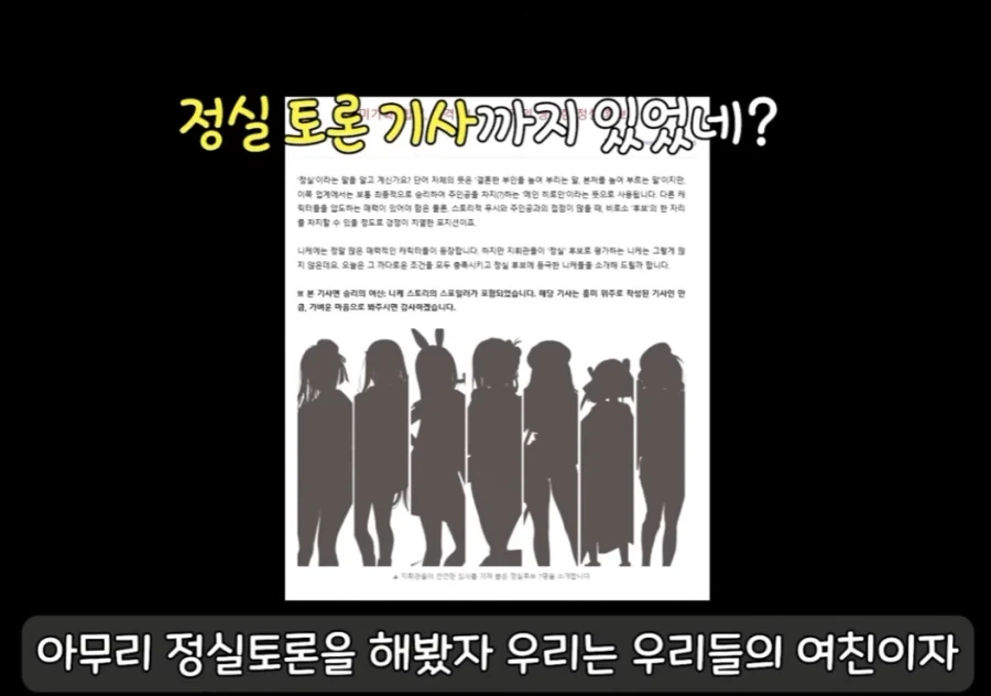 니케 공식 팩트 치는 유투브_13.webp