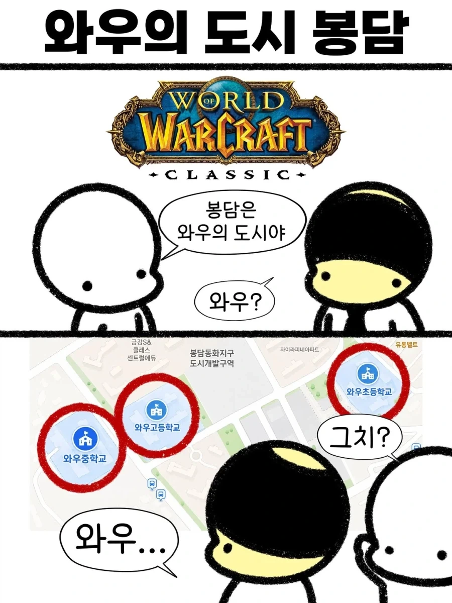 와우의 도시 봉담_1.webp