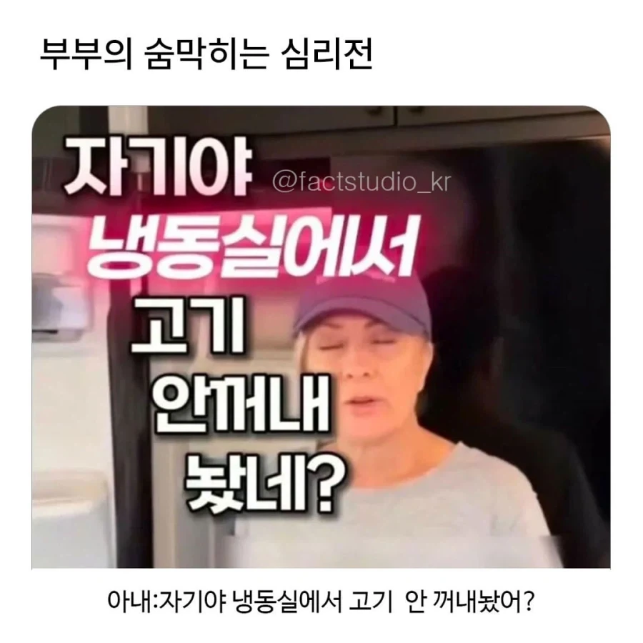 숨막히는 부부의 심리전_1.webp
