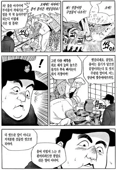 식객) 홍어 수련 여행에서 깨달음을 얻은 청년_2.webp