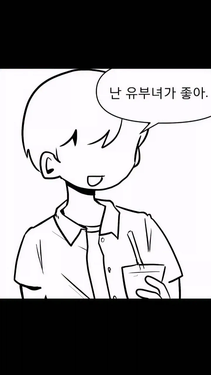 유부녀가 좋다는 남자_1.webp