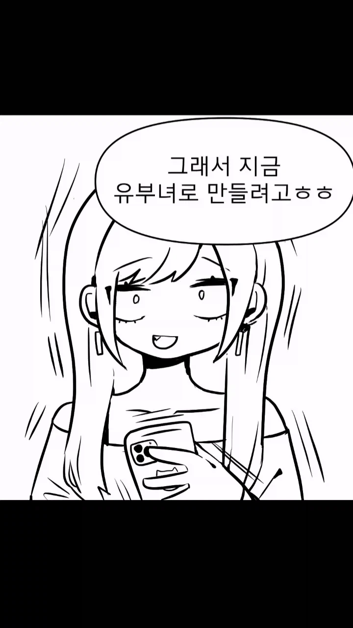 유부녀가 좋다는 남자_3.webp