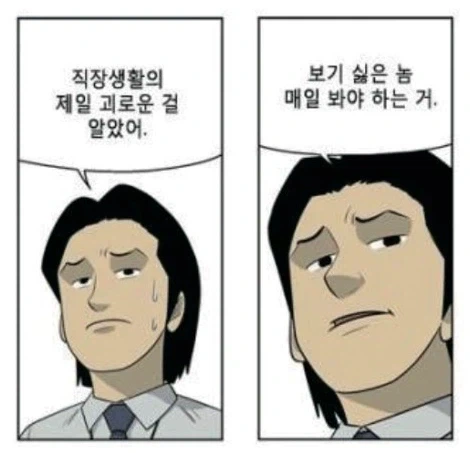 서비스업에 일하면 괴로운 이유_16.webp