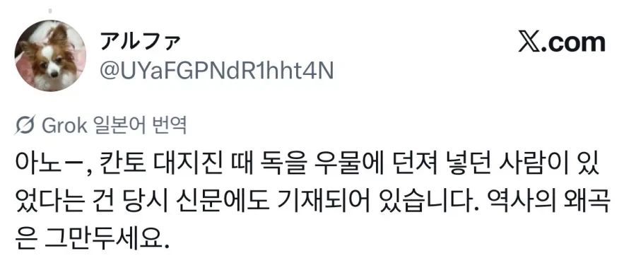 뭔일만 벌어지면 중국인 때문이라고 의심하는 분위기.jpg_2.webp