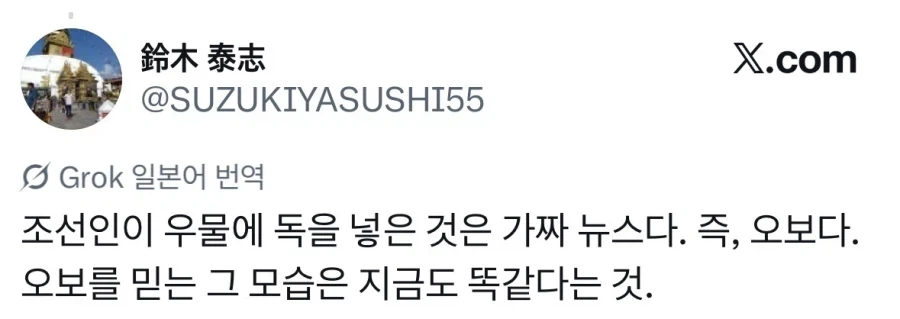 뭔일만 벌어지면 중국인 때문이라고 의심하는 분위기.jpg_3.webp