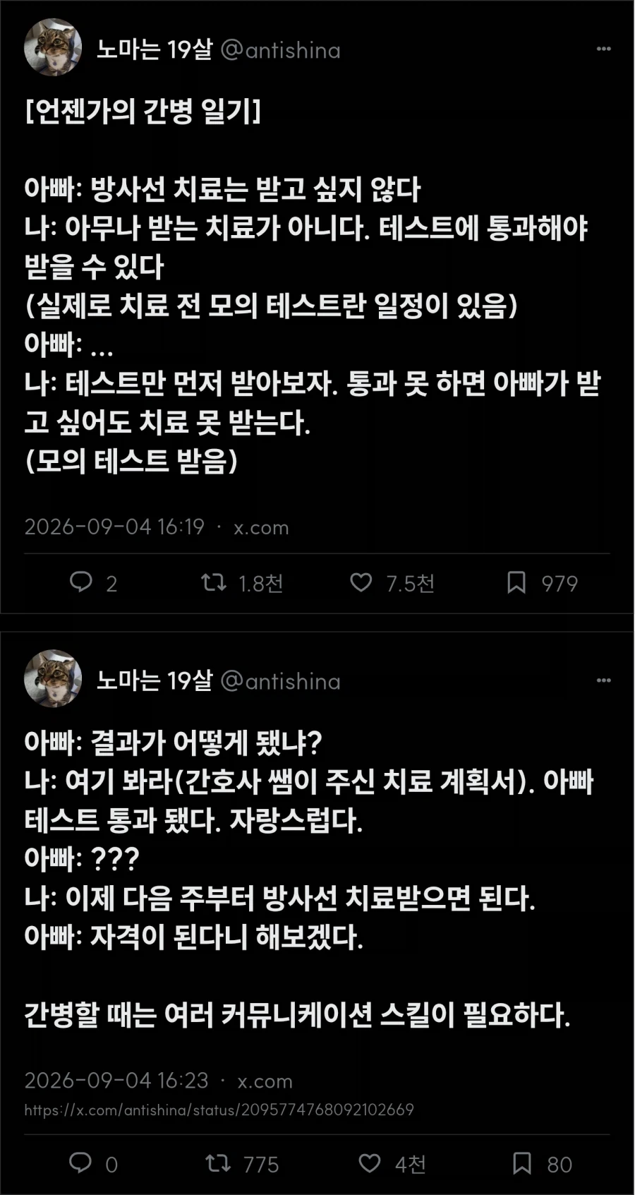 아빠 항암 치료 받게 하기_1.webp