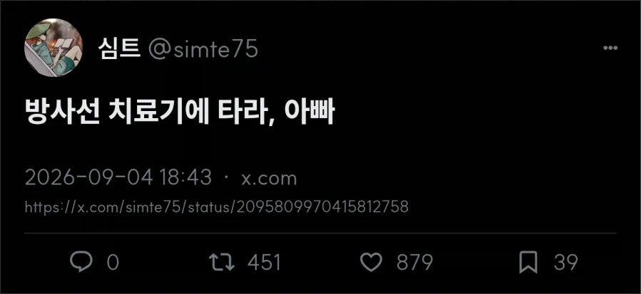 아빠 항암 치료 받게 하기_2.webp
