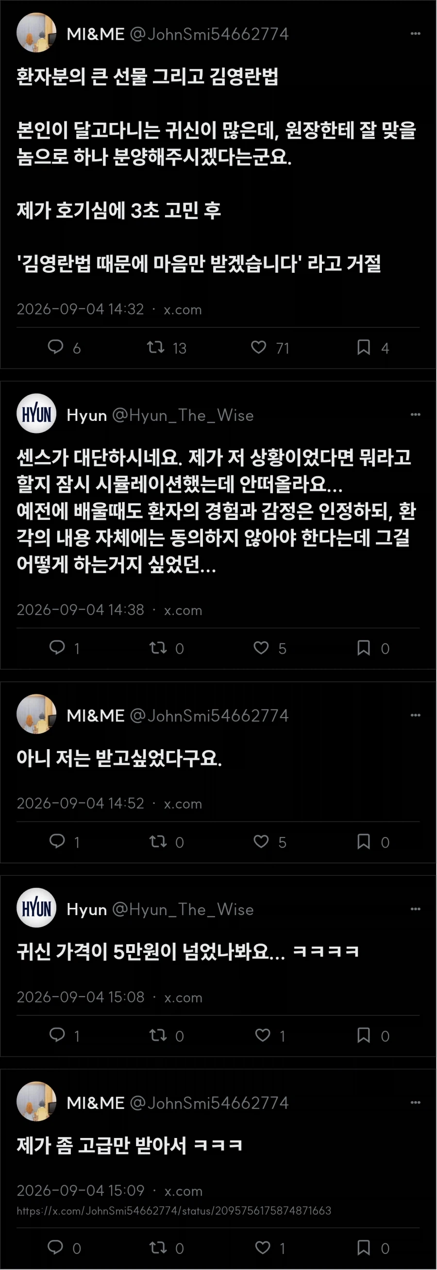 환자 : 원장님 귀신드릴게요_1.webp
