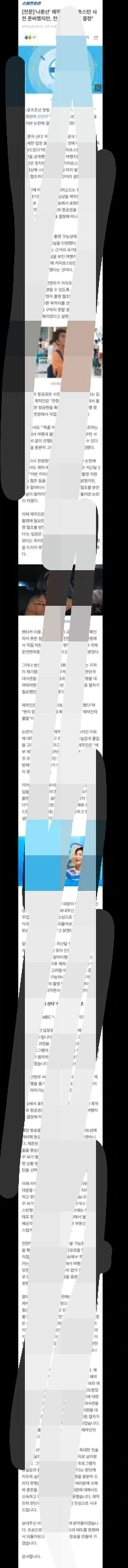 나혼산의 전현무 카자흐스탄 예측샷 기사가 무서운 점_1.webp