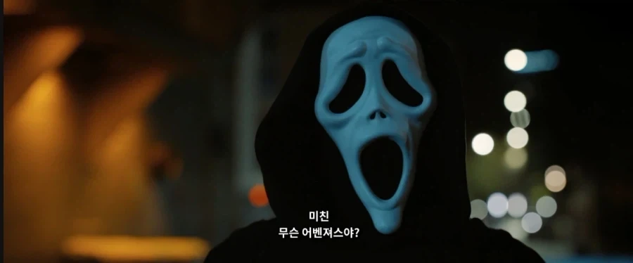 이잰 진부할대로 진부해진 공포영화 살인마_17.webp
