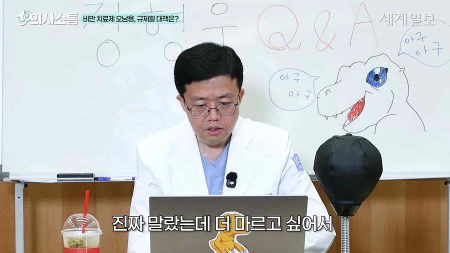 아구통 의사님이 말하는 말랐는데 마운자로 맞는 사람_1.webp