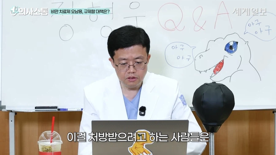 아구통 의사님이 말하는 말랐는데 마운자로 맞는 사람_2.webp