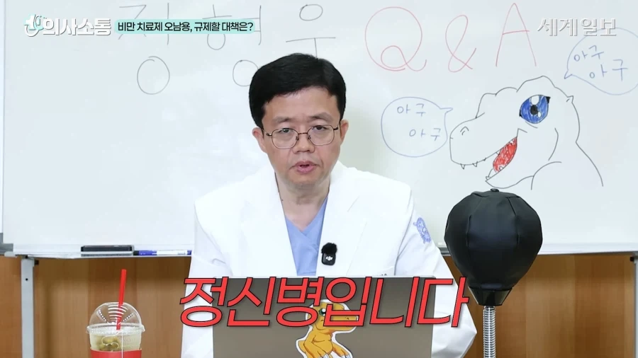 아구통 의사님이 말하는 말랐는데 마운자로 맞는 사람_3.webp