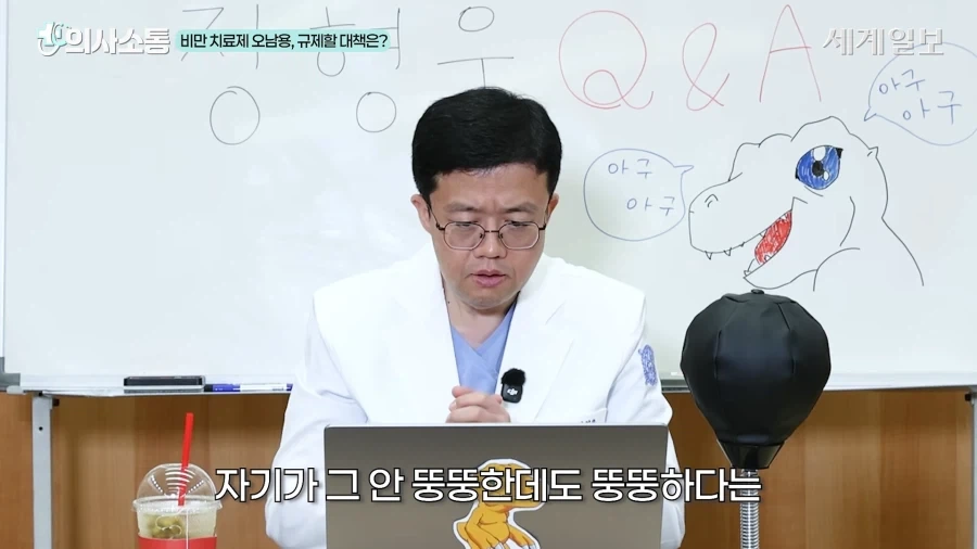 아구통 의사님이 말하는 말랐는데 마운자로 맞는 사람_4.webp