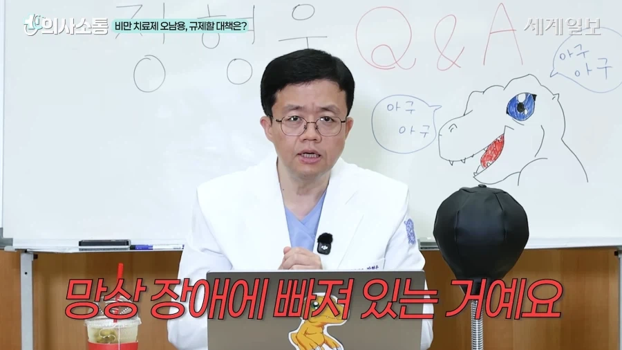 아구통 의사님이 말하는 말랐는데 마운자로 맞는 사람_5.webp