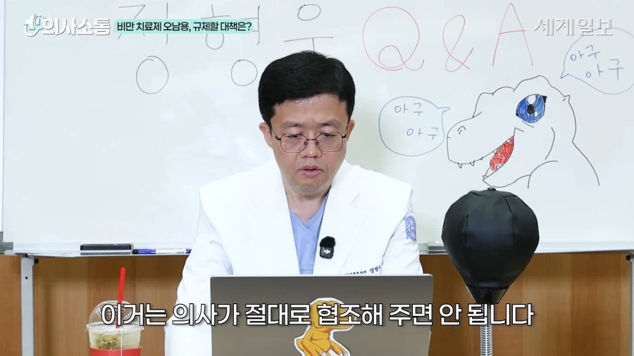 아구통 의사님이 말하는 말랐는데 마운자로 맞는 사람_6.webp