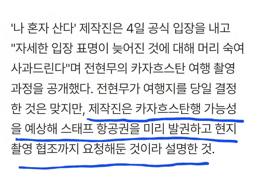 나혼산 사태가 재밌는 이유_2.webp