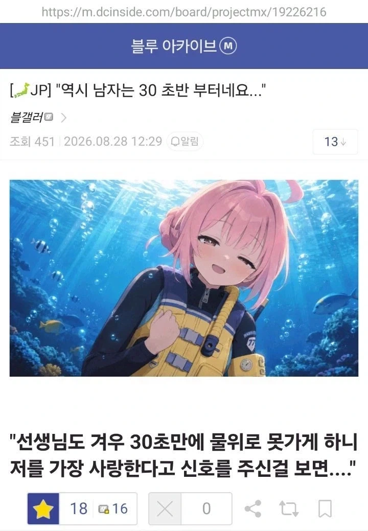 뭐하러 남자가 30대 될때까지 기다림_1.webp