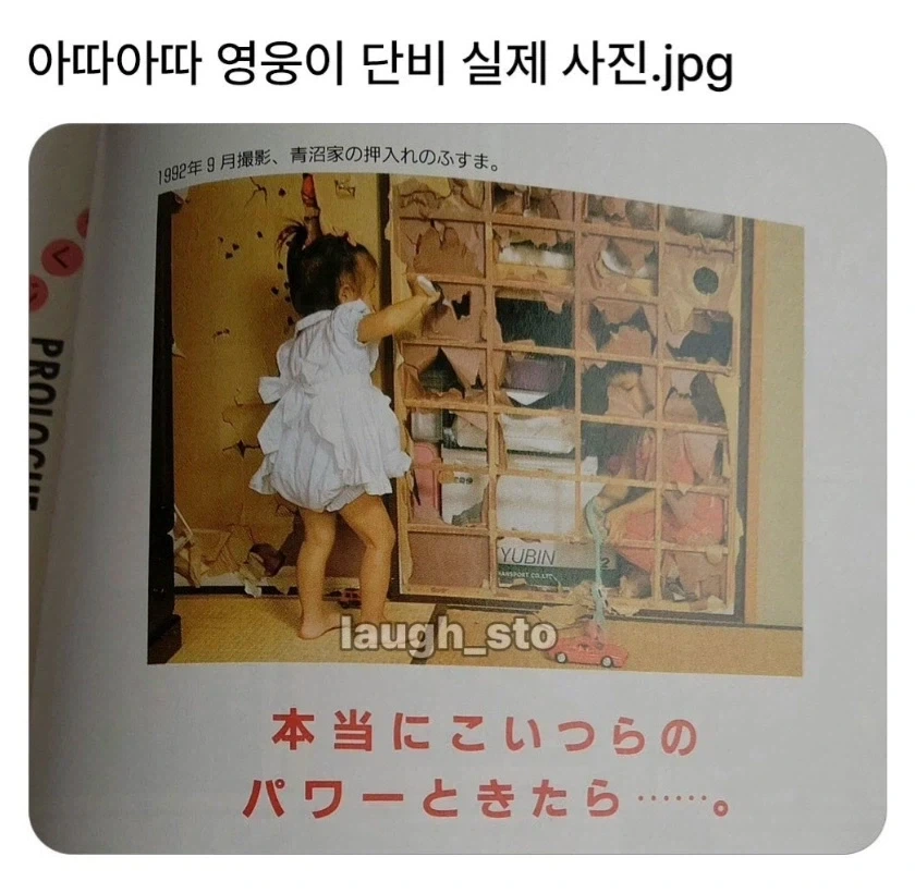 아따아따 영웅이 단비 실제 사진_1.webp