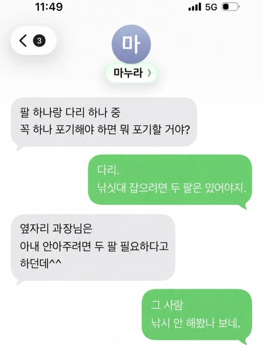 죽음 앞에서도 의연했던 유부남의 마지막 메시지.jpg_1.webp