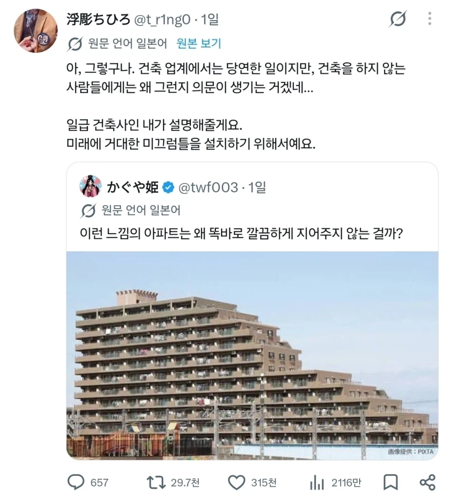 아파트 모양의 비밀_1.webp