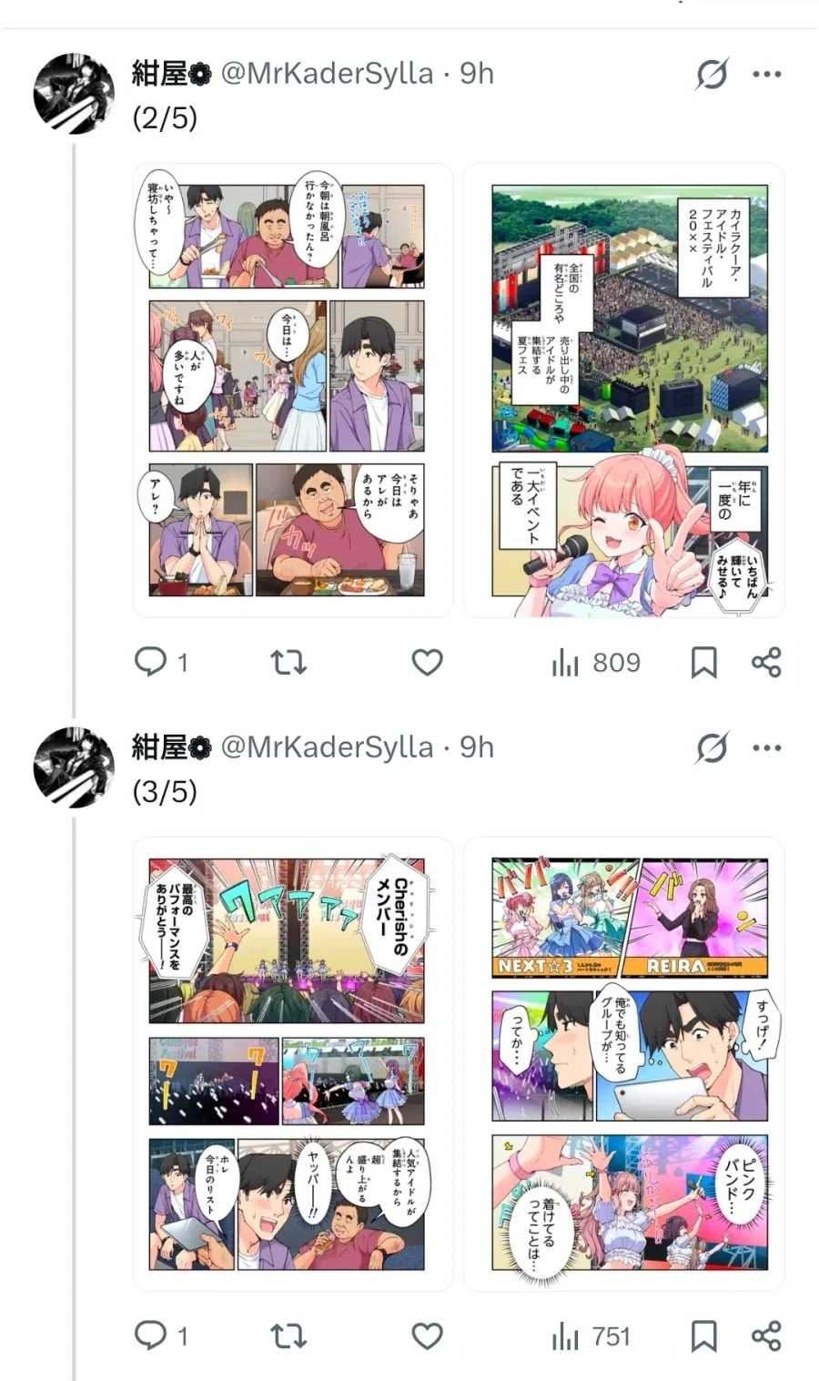 부자 남자 노인 4명이 모이면 하는 것_2.webp