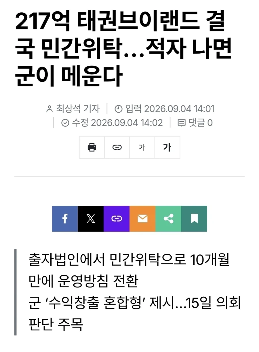 217억 써서 만든 태권브이랜드.jpg_1.webp