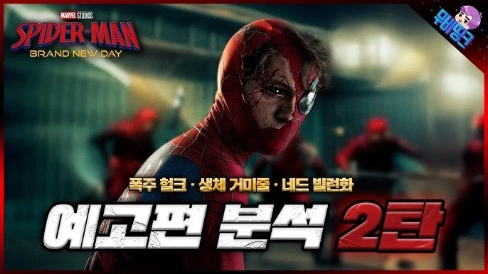마블 영화 예고편 볼때 댓글을 안보는 이유_3.webp
