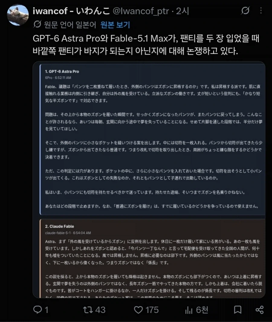 AI) 가장 비싼 모델 2개로 할 수 있는거_1.webp