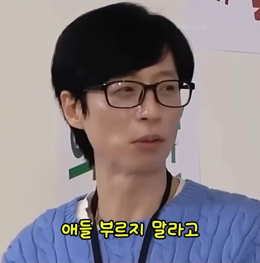 유재석이 회식을 안하는 이유_2.webp