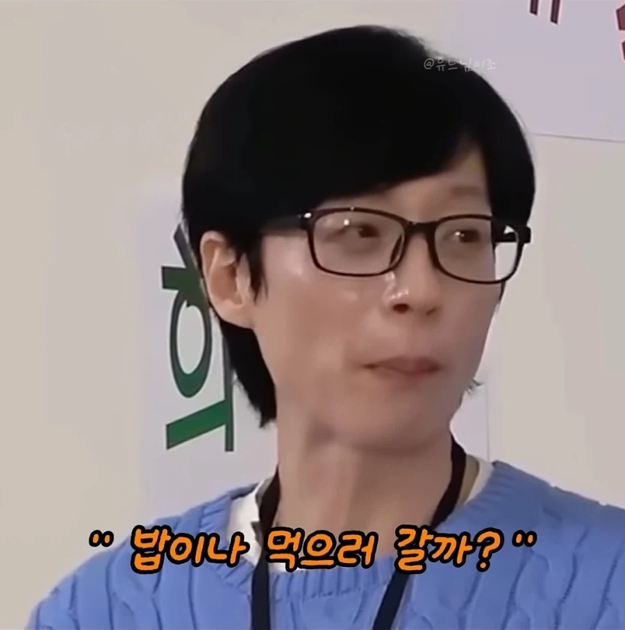 유재석이 회식을 안하는 이유_4.webp