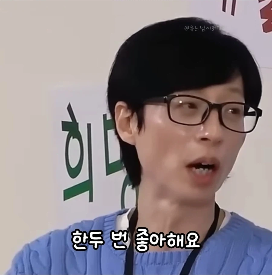 유재석이 회식을 안하는 이유_5.webp