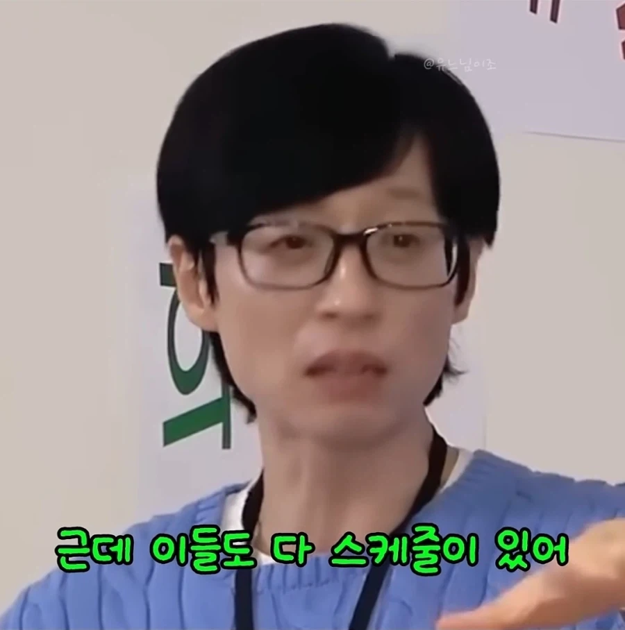 유재석이 회식을 안하는 이유_6.webp