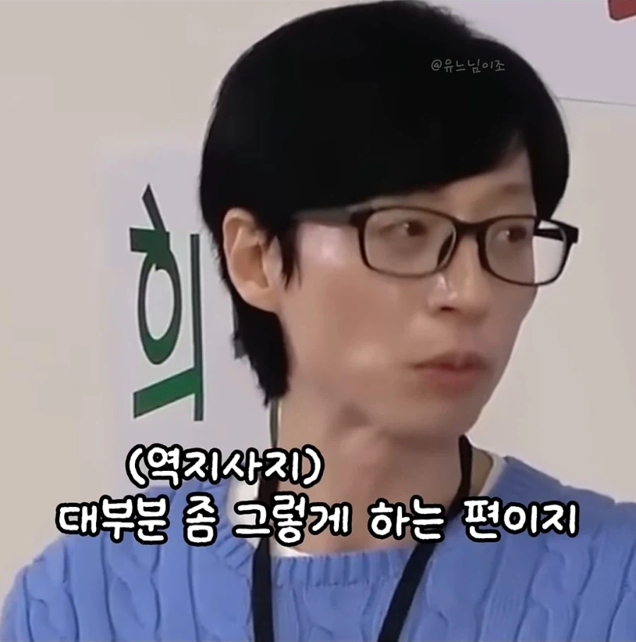 유재석이 회식을 안하는 이유_9.webp