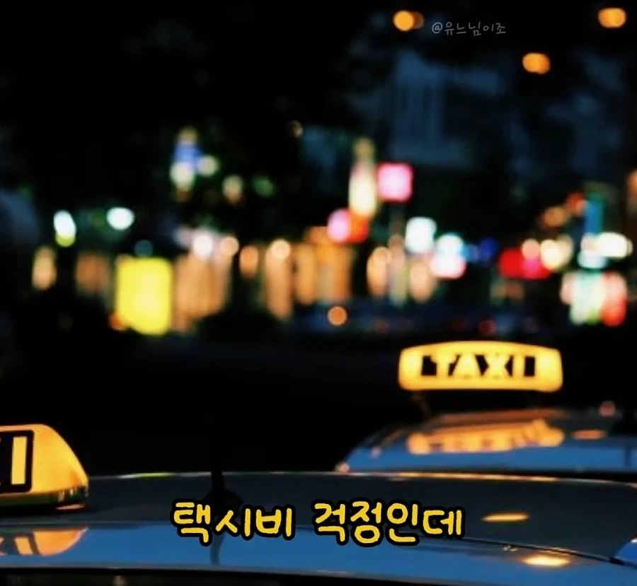 유재석이 회식을 안하는 이유_11.webp