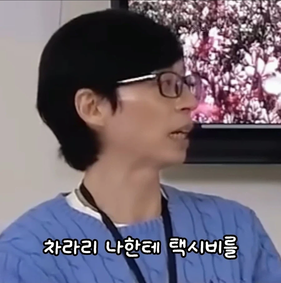 유재석이 회식을 안하는 이유_12.webp